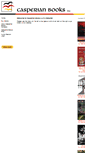 Mobile Screenshot of casperianbooks.com